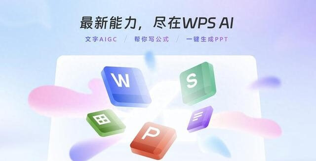 WPS Office全平台跨设备支持